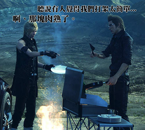 《Final Fantasy 15》戰鬥變得太簡單？玩家憤怒連署請命！