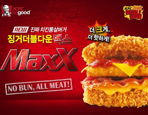 韓KFC《雙層雞腿起司堡MAXX》沒有麵包好不習慣啊~ 韓KFC《雙層雞腿起司堡MAXX》沒有麵包好不習慣啊~