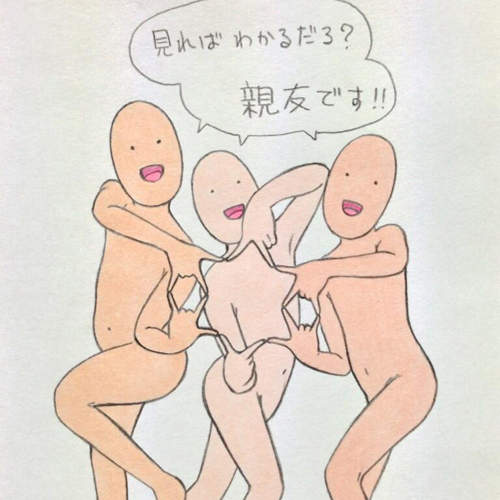 好友《星星拍照式》流行中 所以也一樣要裸體嗎?(誤) 好友《星星拍照式》流行中 所以也一樣要裸體嗎?(誤)