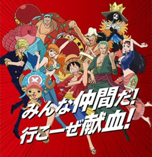 航海王ｘ日本紅十字會　男子漢就來捐血做公益吧