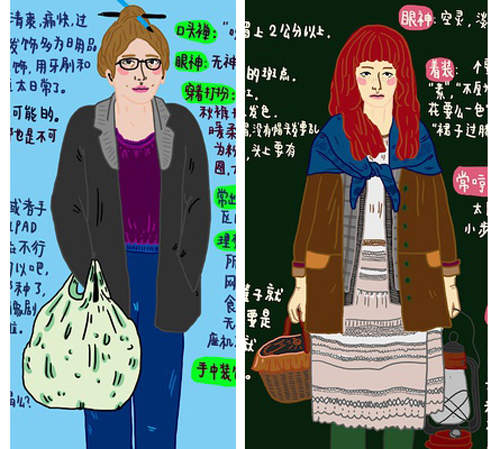 《手把手教你識姑娘》如有雷同 代表你就是那種類型XDD 《手把手教你識姑娘》如有雷同 代表你就是那種類型XDD