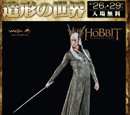 哈比人的造型世界 在秋葉原舉行的WataCave展 哈比人的造型世界 在秋葉原舉行的WataCave展