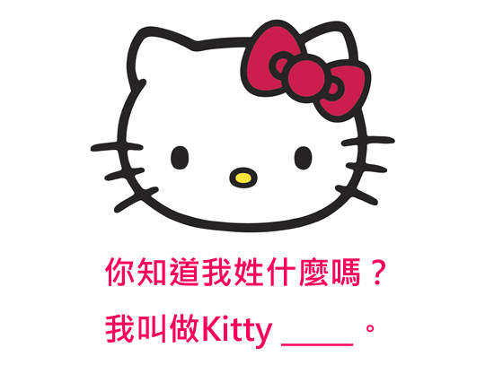 《角色真名冷知識》你知道他們其實叫_____嗎？