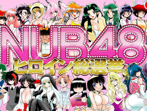 靈異教師神眉女角大票選《NUB48》裂嘴女跟雪女要選誰好呢? 靈異教師神眉女角大票選《NUB48》裂嘴女跟雪女要選誰好呢?