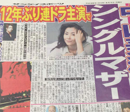 中山美穗×堂本剛新日劇《柏拉圖》合演決定