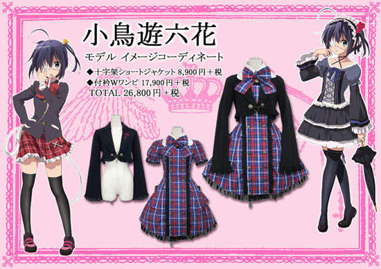 《中二病也要談戀愛》角色主題洋裝 Putumayo發售