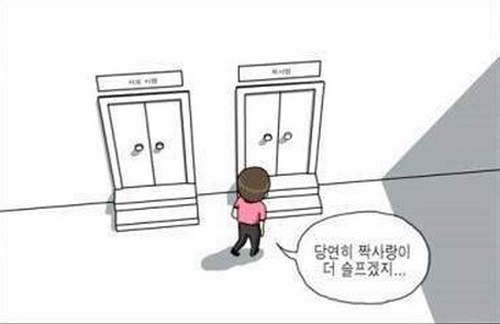 網漫《男人的愛情選擇》到底是相戀好還是單戀好呢? 網漫《男人的愛情選擇》到底是相戀好還是單戀好呢?