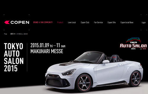 2015年《東京改裝車展》看Daihatsu清涼上空秀 2015年《東京改裝車展》看Daihatsu清涼上空秀
