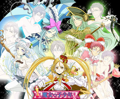 《魔女少年》BL遊戲正式上架 這年頭魔法少女都不少女了♥ 《魔女少年》BL遊戲正式上架 這年頭魔法少女都不少女了♥