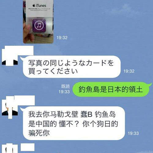 《LINE的詐騙對策》最高招還能換到詐欺犯的照片喔wwww 《LINE的詐騙對策》最高招還能換到詐欺犯的照片喔wwww