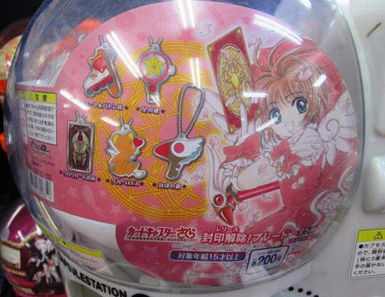 《庫洛魔法使》迷你封印吊飾轉蛋 《庫洛魔法使》迷你封印吊飾轉蛋