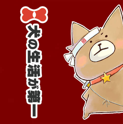《日本選舉惡搞簡介》我支持的候選人哪有這麼萌? 《日本選舉惡搞簡介》我支持的候選人哪有這麼萌?