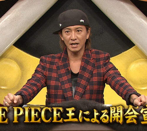 海賊王之王決定戰開催　木村拓哉是否能拿下王者頭銜呢？