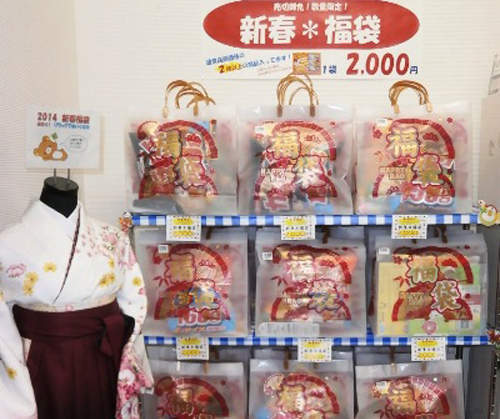 《大學生協福袋》花2000円竟然得到這些... 《大學生協福袋》花2000円竟然得到這些...