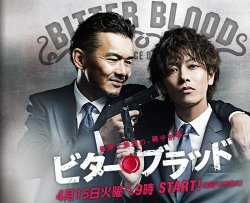 佐藤健新日劇《Bitter Blood》由五月天演唱主題曲（撒花）
