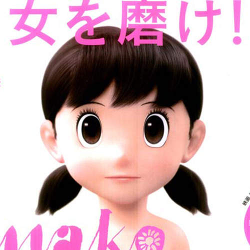 《現代女性的榜樣》靜香榮登雜誌封面模特兒>///< 《現代女性的榜樣》靜香榮登雜誌封面模特兒>///<