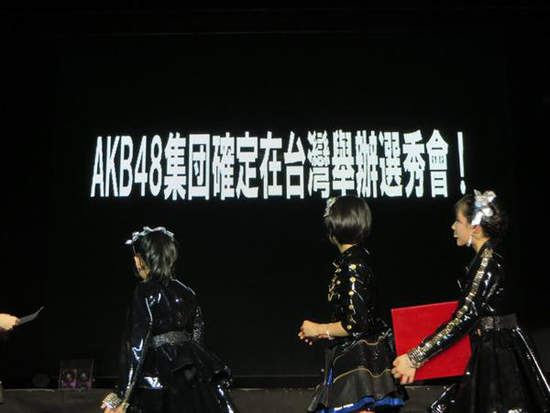 《HKT48台灣公演》公開招募TPE48 安可曲是五月天的戀愛ing 《HKT48台灣公演》公開招募TPE48 安可曲是五月天的戀愛ing