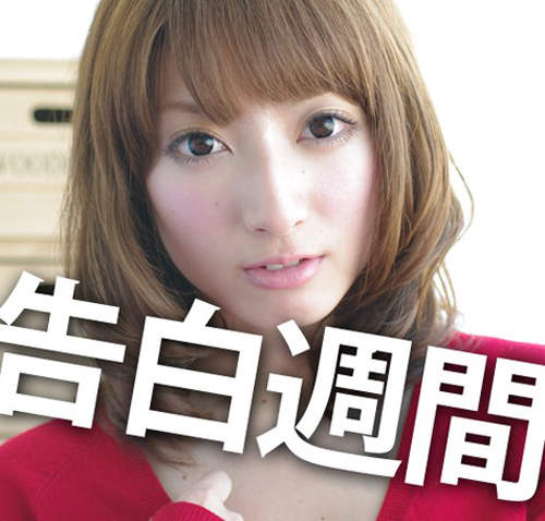 日本網友最心痛告白 超慘痛打槍程度的前三名是? 日本網友最心痛告白 超慘痛打槍程度的前三名是?