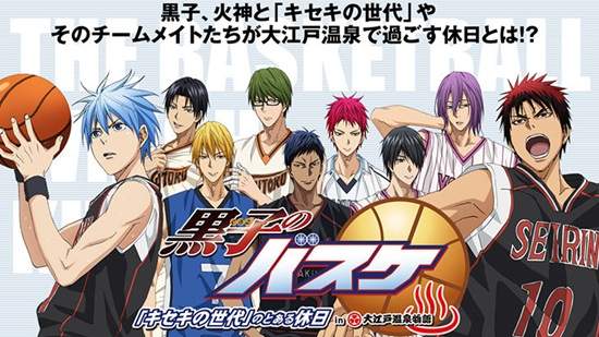 《黑子的籃球x大江戶溫泉物語》壓軸的赤司浴衣姿公開! 《黑子的籃球x大江戶溫泉物語》壓軸的赤司浴衣姿公開!
