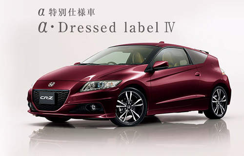 日本新登場《Honda CR-Z特別版》深紅魅力超迷人 日本新登場《Honda CR-Z特別版》深紅魅力超迷人