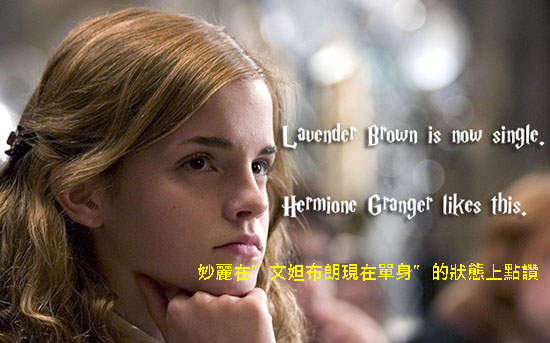 《哈利波特與現代科技》霍格華茲如果有基地台...