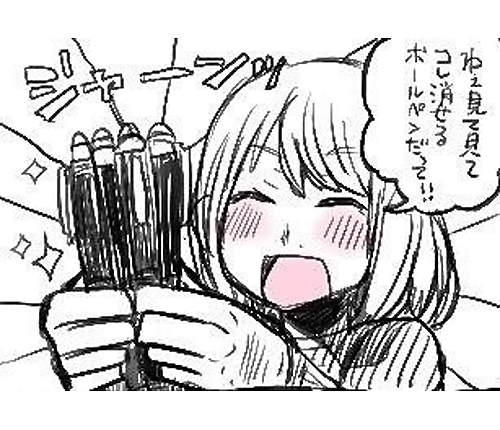網漫《可擦拭原子筆》結局怎麼有點恐怖...(゚Д゚;) 網漫《可擦拭原子筆》結局怎麼有點恐怖...(゚Д゚;)