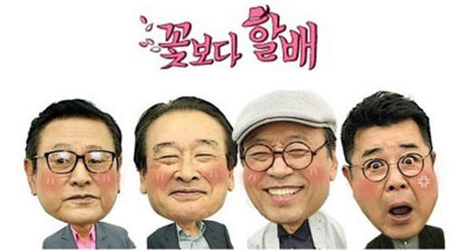 《花樣爺爺第二季》來囉！可憐的瑞鎮又要再度崩潰了www