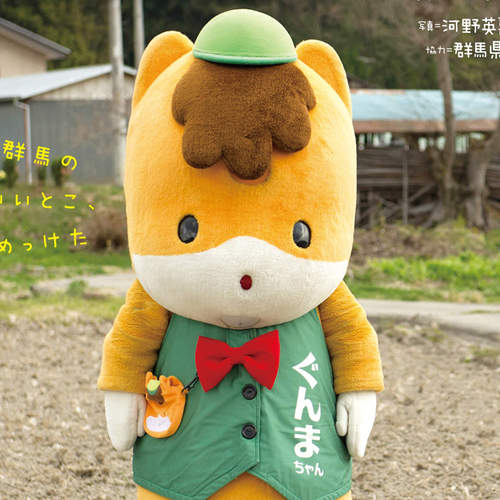 下一隻會爆紅的吉祥物是?萌小馬《群馬醬》戰力全開拚觀光 下一隻會爆紅的吉祥物是?萌小馬《群馬醬》戰力全開拚觀光