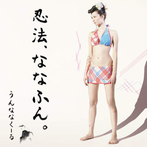 《穿上兜襠布》能實現當個睡美人的願望喔