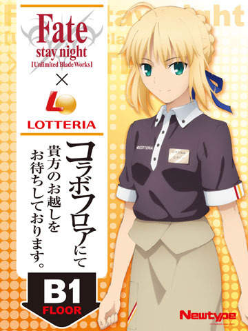 《Fate x 儂特利,打工王參上》衛宮家的食費終於撐不下去了 《Fate x 儂特利,打工王參上》衛宮家的食費終於撐不下去了