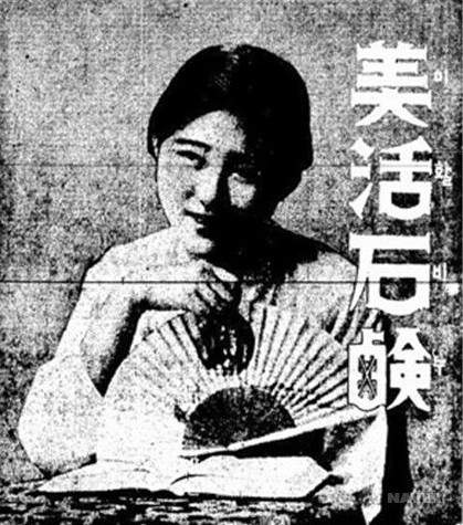 《日帝强占期七大美女》嗯…原來韓國古人們喜歡這一味… 《日帝强占期七大美女》嗯…原來韓國古人們喜歡這一味…