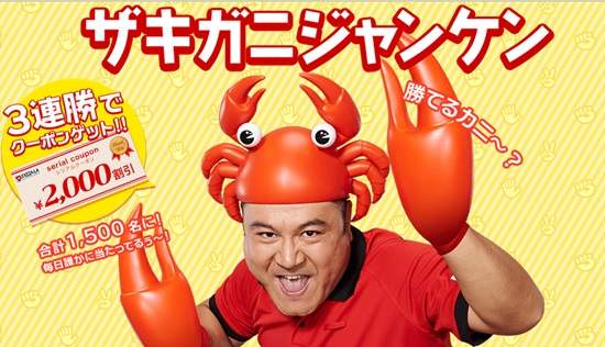 《超煩披薩猜拳活動》和山崎螃蟹猜拳快讓人理智斷線(翻桌) 《超煩披薩猜拳活動》和山崎螃蟹猜拳快讓人理智斷線(翻桌)