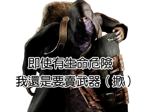 《NPC做的10件怪事》毫無反應,就只是個村長。 《NPC做的10件怪事》毫無反應,就只是個村長。