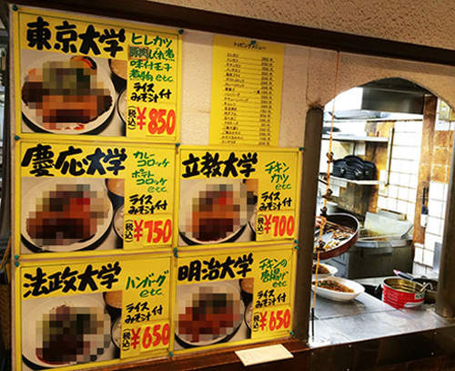 《日本名校定食》東京大學原來是這種味道～