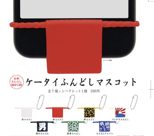 手機內褲再進化《手機兜襠布》充電就再也不成問題啦(´艸 `*) 手機內褲再進化《手機兜襠布》充電就再也不成問題啦(´艸 `*)