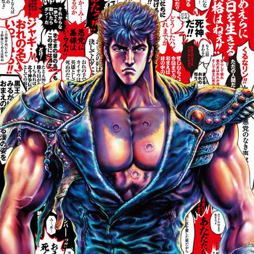 《北斗神拳聖帝祭》把我當初看漫畫的感動還來…… 《北斗神拳聖帝祭》把我當初看漫畫的感動還來……