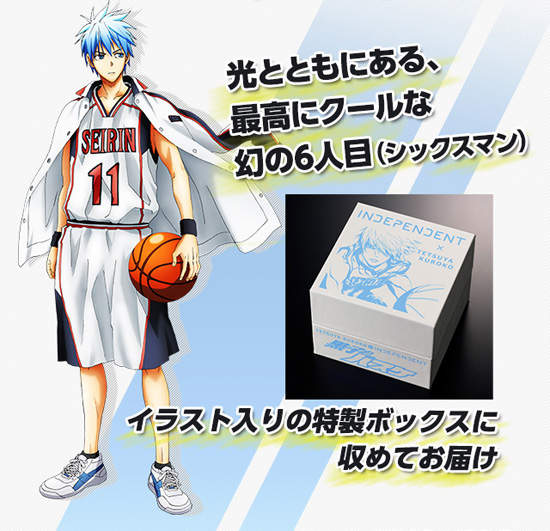 《黑子的籃球xINDEPENDENT》聯名限量手錶 《黑子的籃球xINDEPENDENT》聯名限量手錶