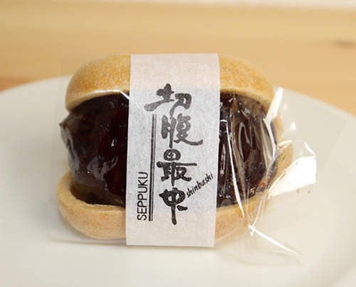 日本《切腹最中》讓多少武士免於一死