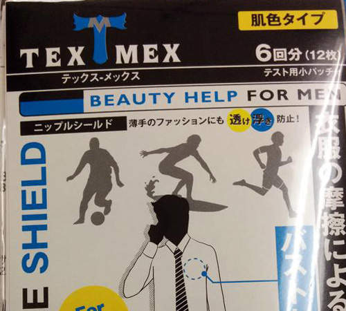 《日本女性商品推出男用版》只因為女生一句話 《日本女性商品推出男用版》只因為女生一句話