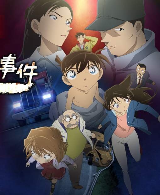 日本電視台《名偵探柯南人氣投票》柯南+新一也贏不了的人是? 日本電視台《名偵探柯南人氣投票》柯南+新一也贏不了的人是?