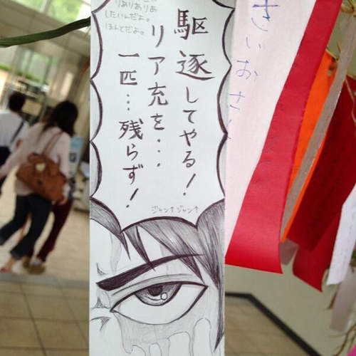 日本《爆笑七夕短冊》今年大家依舊壞得很徹底wwww 日本《爆笑七夕短冊》今年大家依舊壞得很徹底wwww