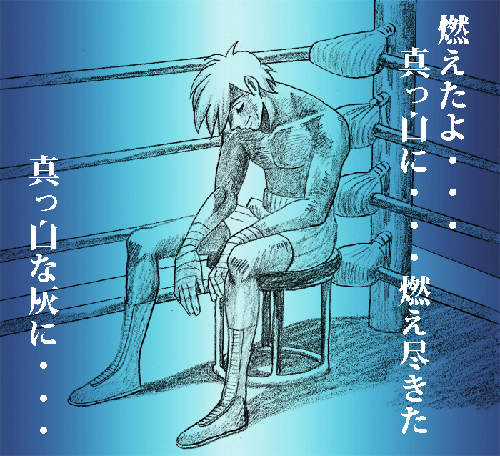 《動漫倦怠症候群》隨著一季動畫完結 人生也變空虛該怎麼辦? 《動漫倦怠症候群》隨著一季動畫完結 人生也變空虛該怎麼辦?