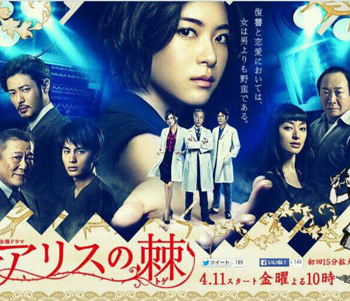 《上野樹里》全新主演日劇《愛麗絲的復仇》化身冷酷復仇鬼登場