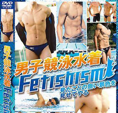 TMA推出《男子競泳DVD》~不是只有我覺得有點奇怪吧... TMA推出《男子競泳DVD》~不是只有我覺得有點奇怪吧...
