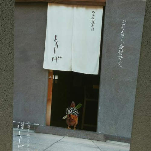 超有梗《商店街海報》你好,我是你們的食材(已哭) 超有梗《商店街海報》你好,我是你們的食材(已哭)