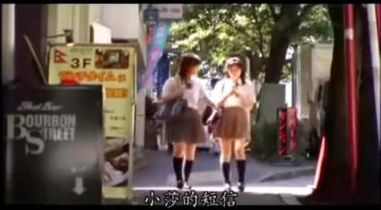 澀谷《都市傳說》戀愛之神 小莎的簡訊