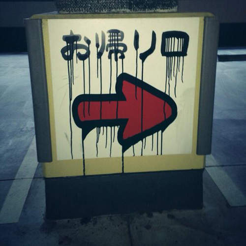 毛骨悚然《詭異看板》你你你...你到底想嚇唬誰啊（退）