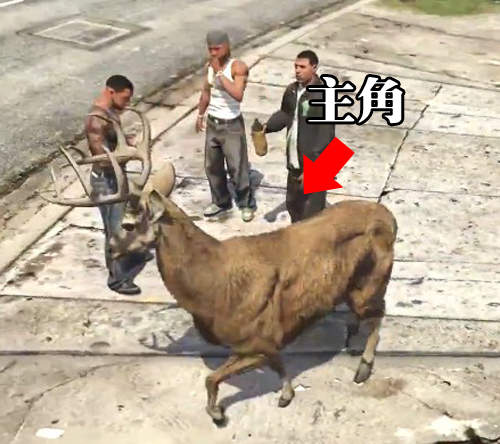 《俠盜獵車手5》主角變動物　變成殺人放火真畜牲