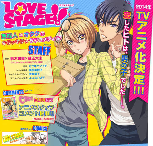 《LOVE STAGE!!動畫化》最新官網和STAFF公開～