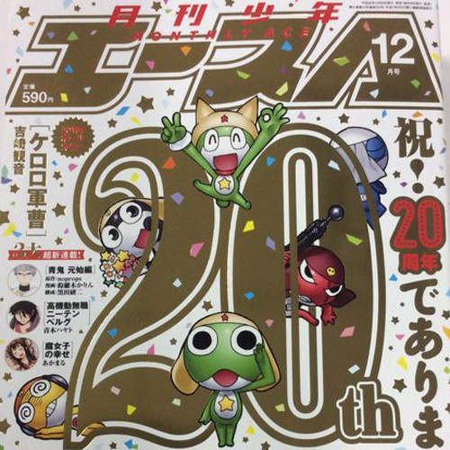 《少年ACE二十週年祭》20年前的抽獎贈品 現代的孩子應該看都沒看過吧? 《少年ACE二十週年祭》20年前的抽獎贈品 現代的孩子應該看都沒看過吧?